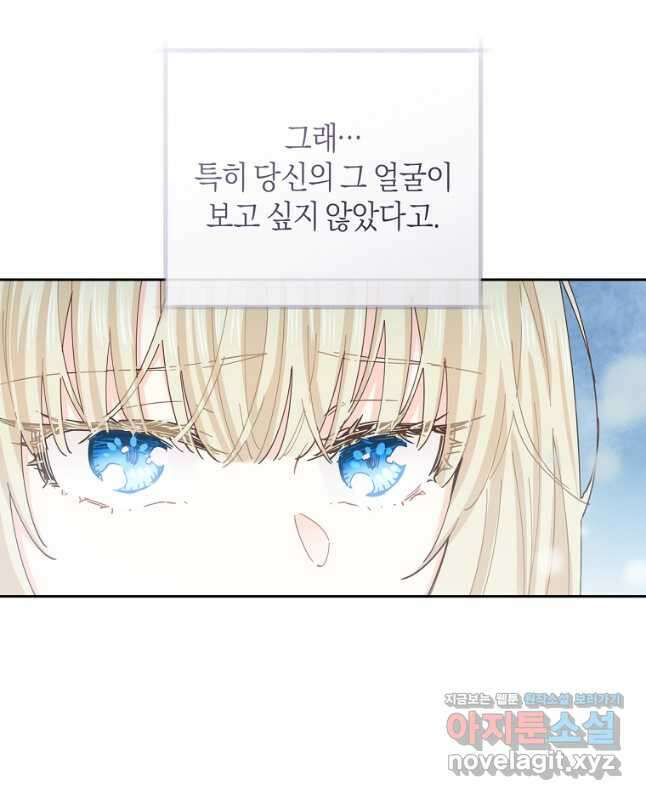 건강이 없습니다 76화 30