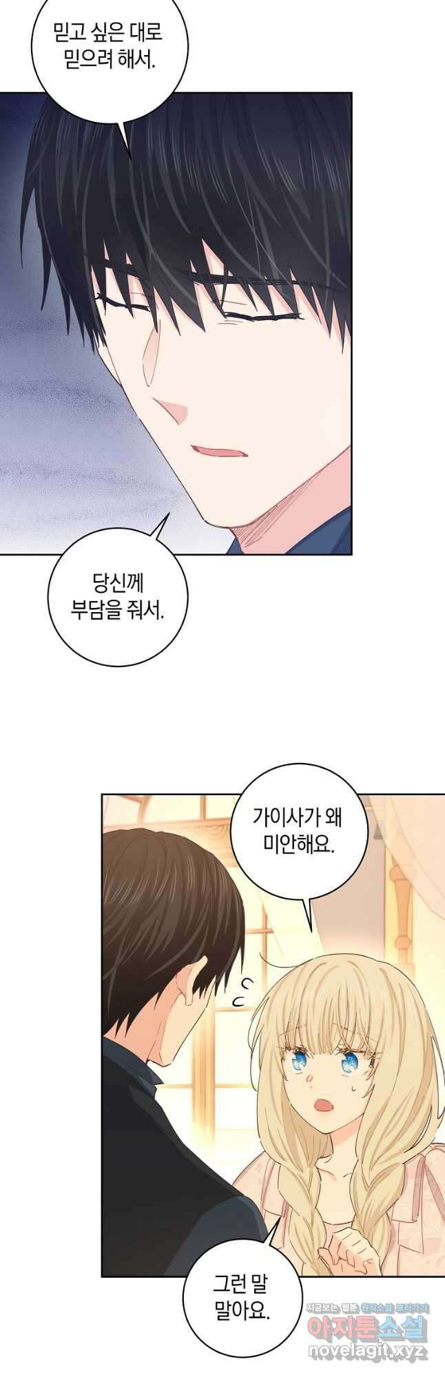 건강이 없습니다 76화 32