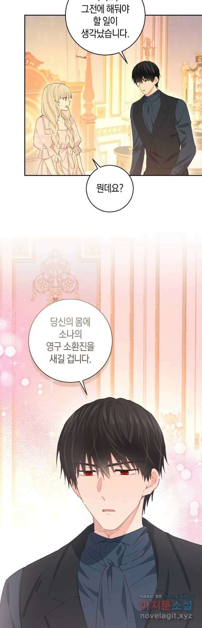건강이 없습니다 76화 38