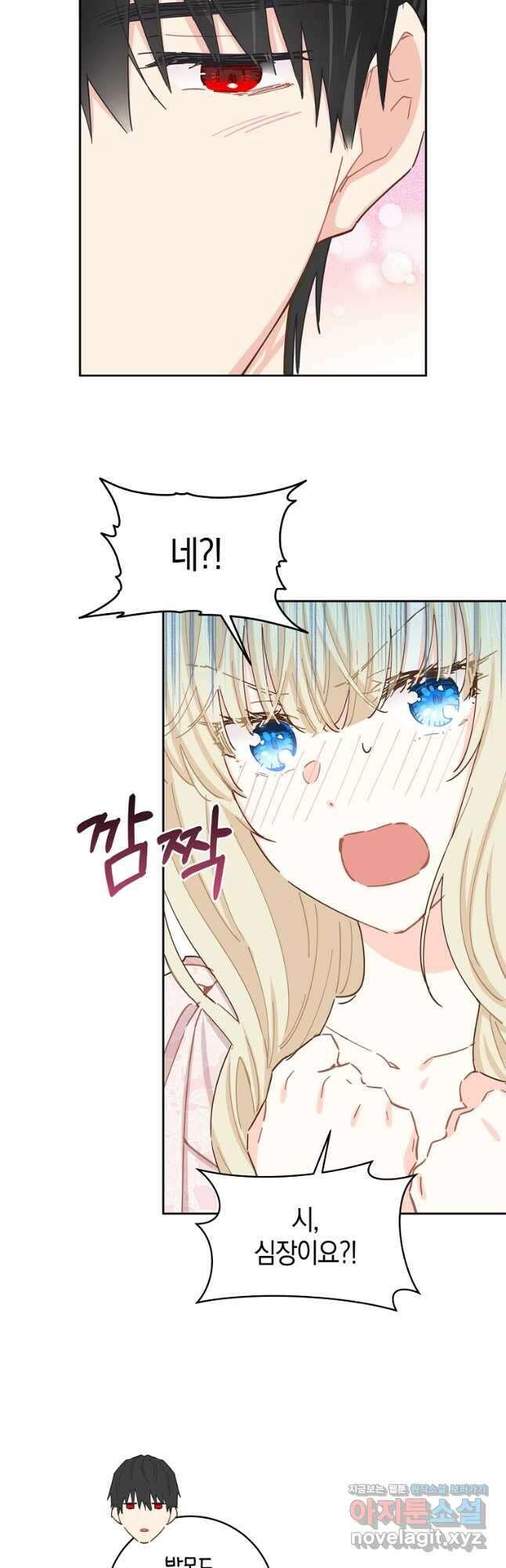 건강이 없습니다 76화 42
