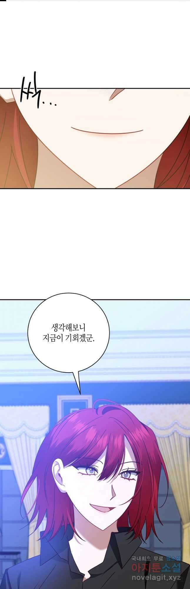 후회는 한 번이면 족하다 35화 1
