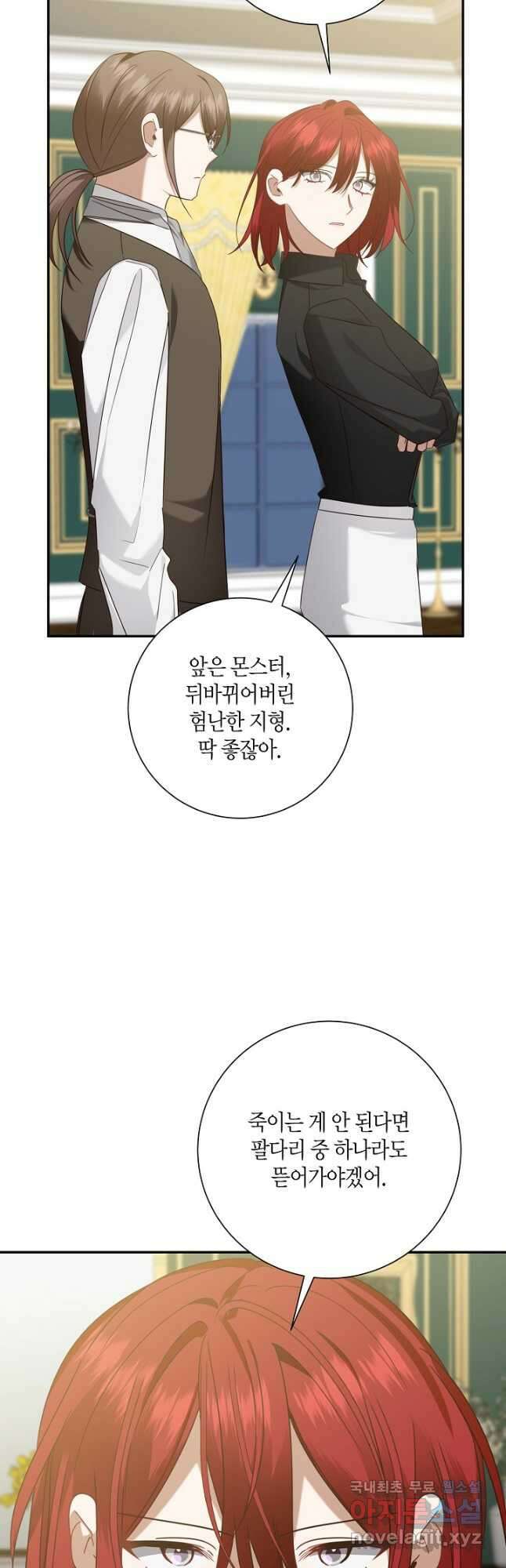 후회는 한 번이면 족하다 35화 3