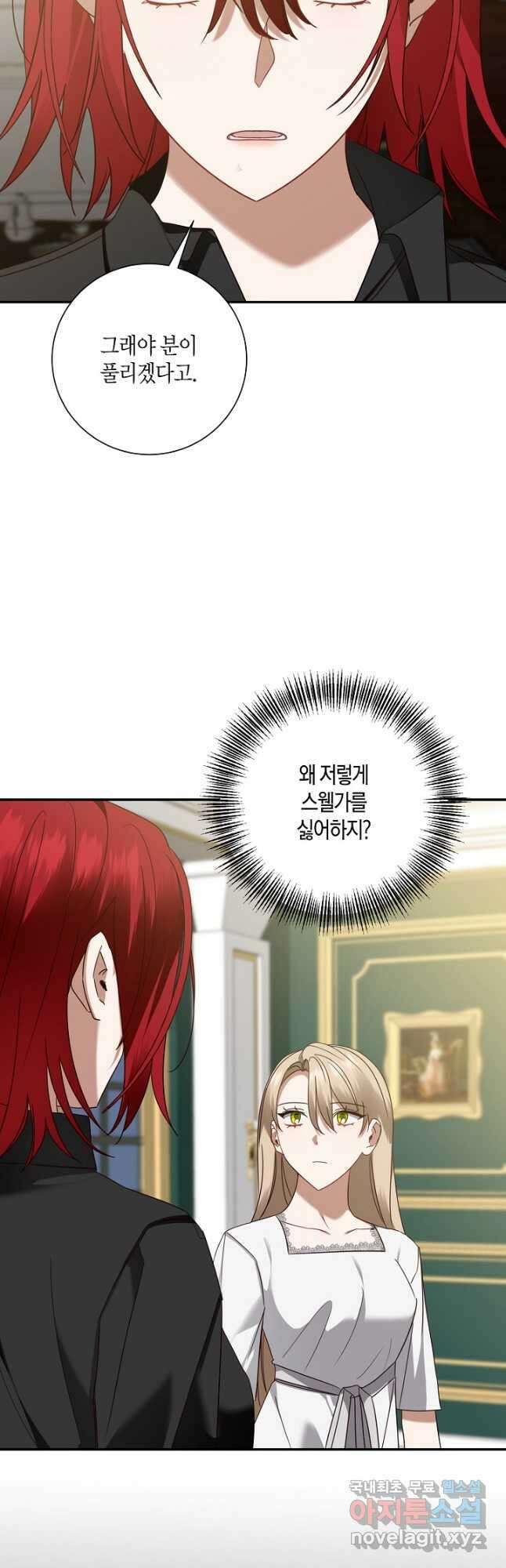 후회는 한 번이면 족하다 35화 4