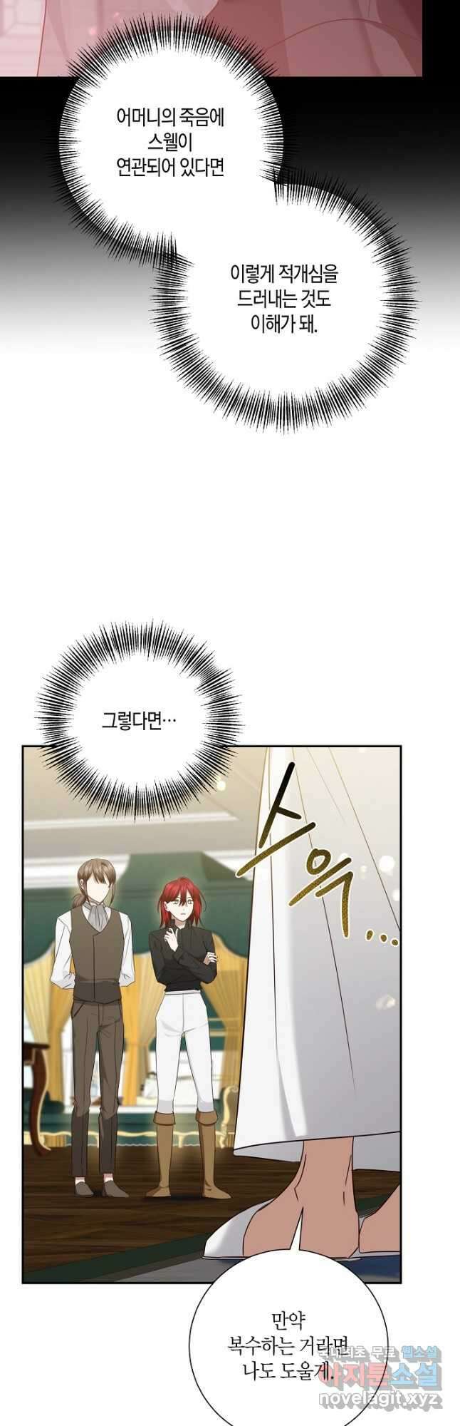 후회는 한 번이면 족하다 35화 6