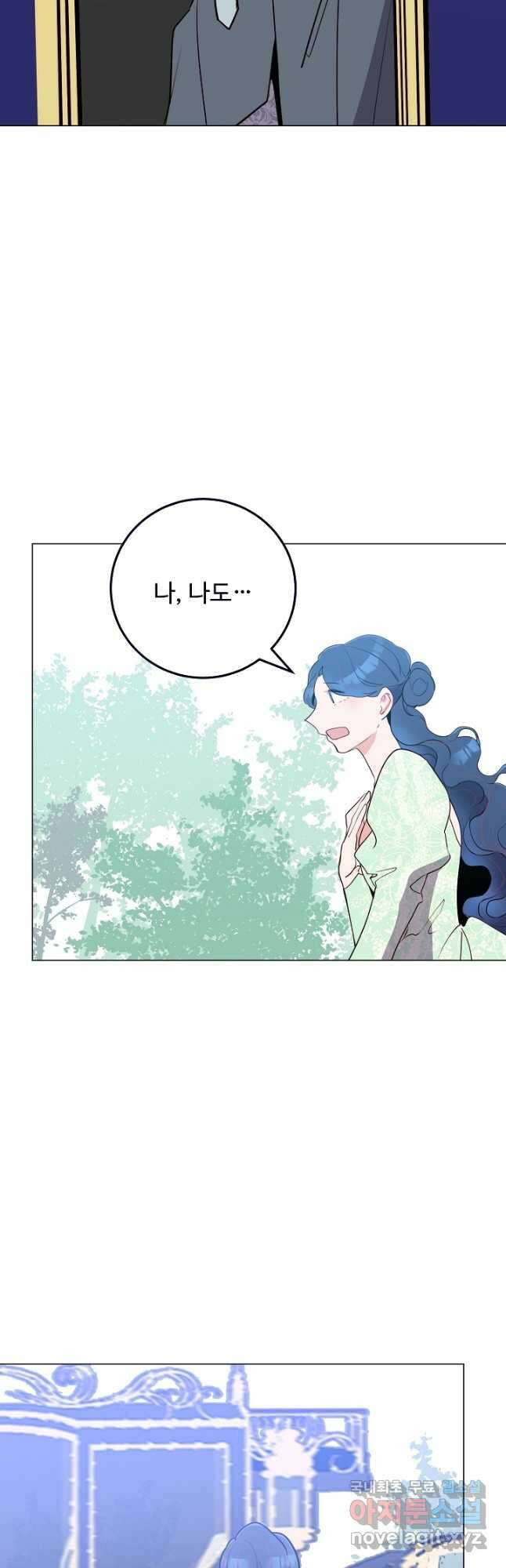 당신의 마법사입니다 68화 5