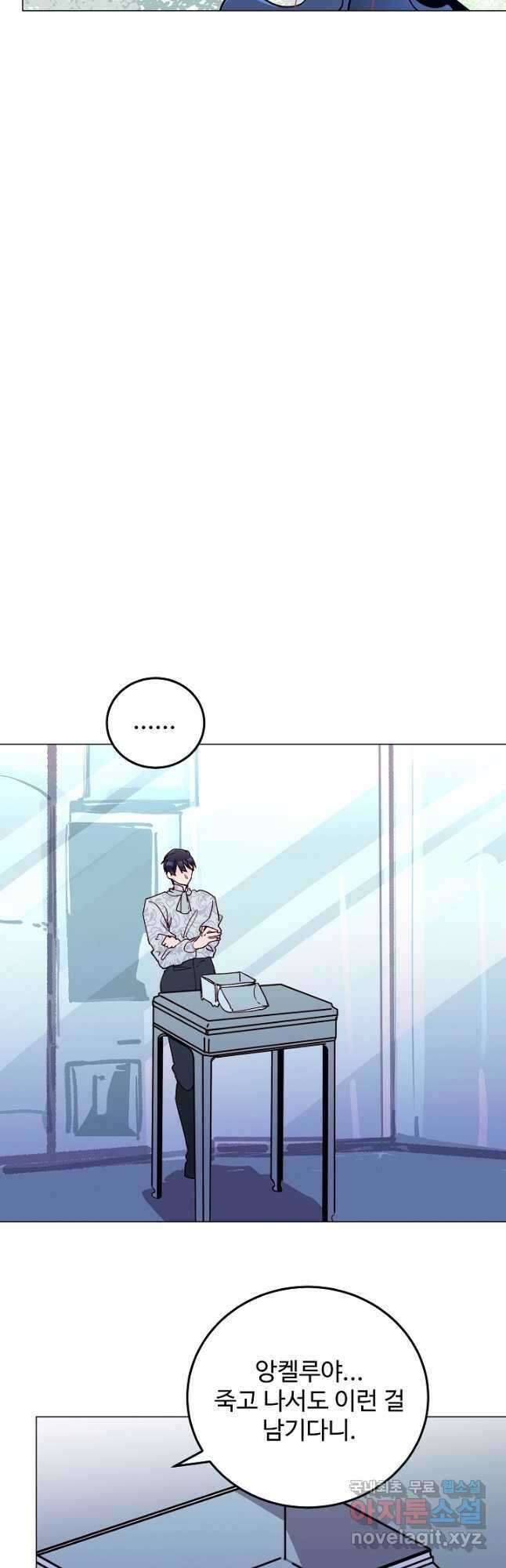 당신의 마법사입니다 68화 7