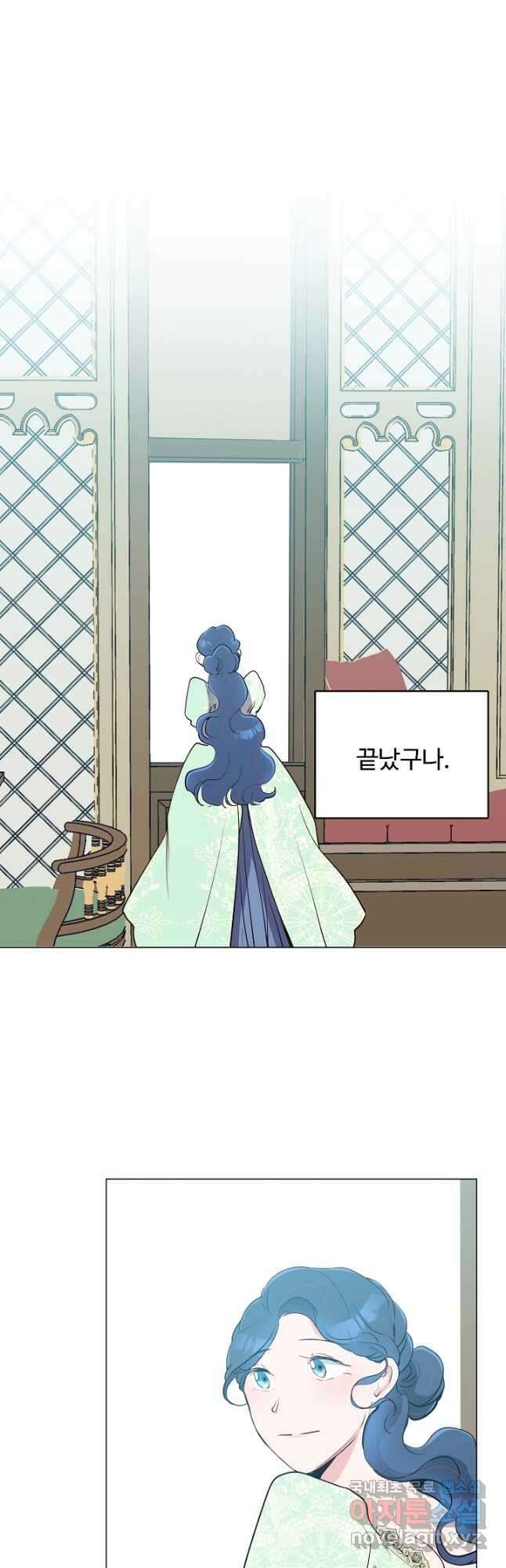 당신의 마법사입니다 68화 16