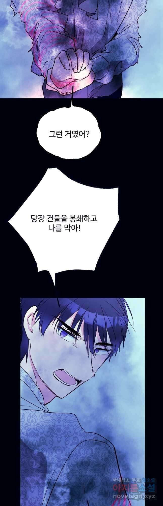 당신의 마법사입니다 68화 23