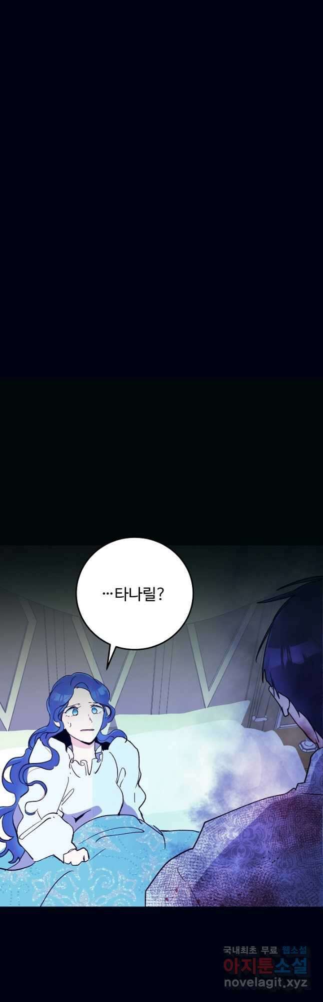 당신의 마법사입니다 68화 28