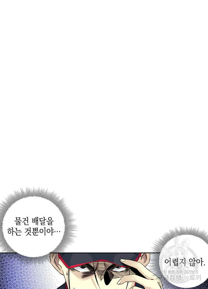 시간 거래상: 영생클럽 101화 6