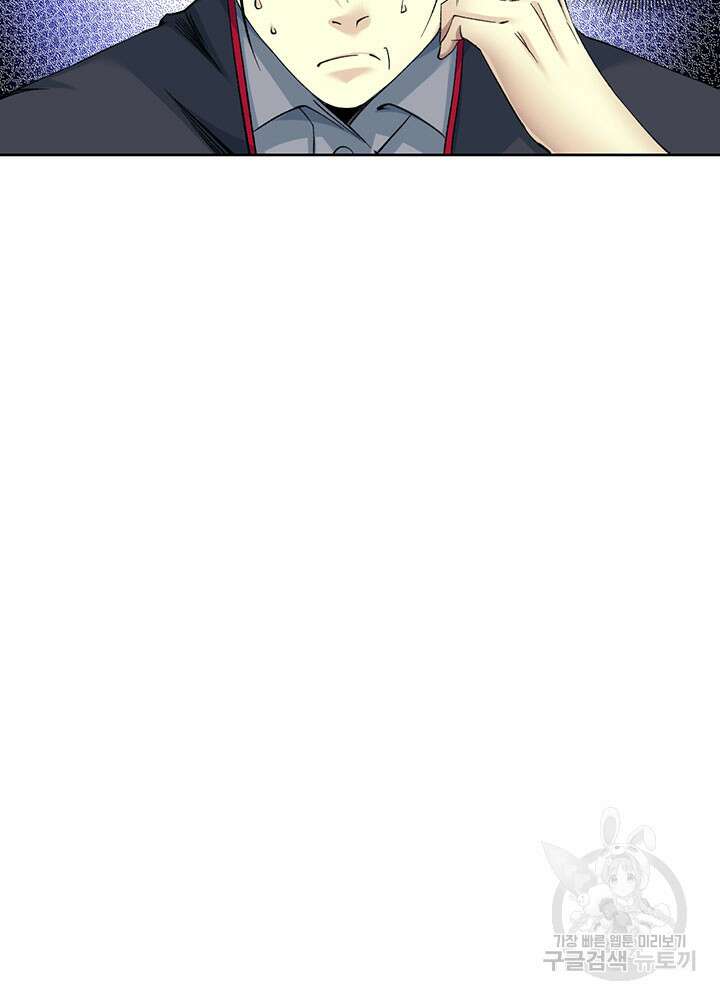 시간 거래상: 영생클럽 101화 7