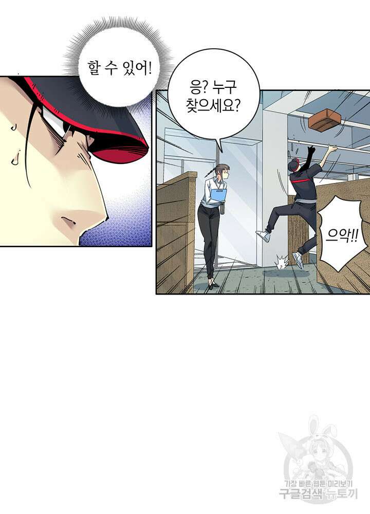 시간 거래상: 영생클럽 101화 8