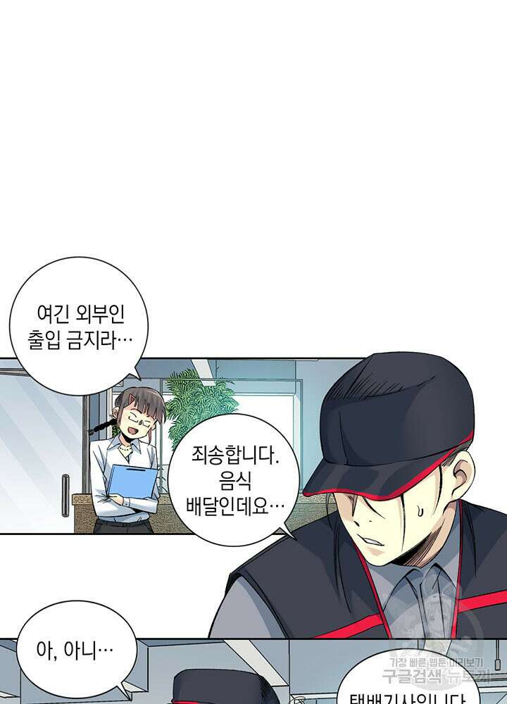 시간 거래상: 영생클럽 101화 9