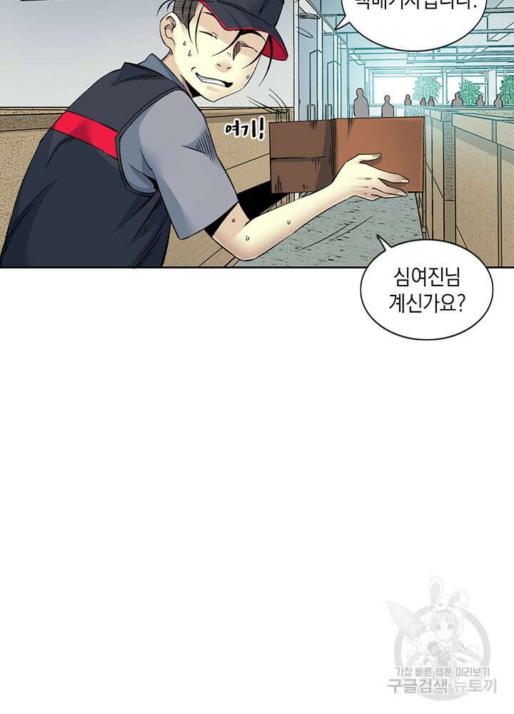 시간 거래상: 영생클럽 101화 10