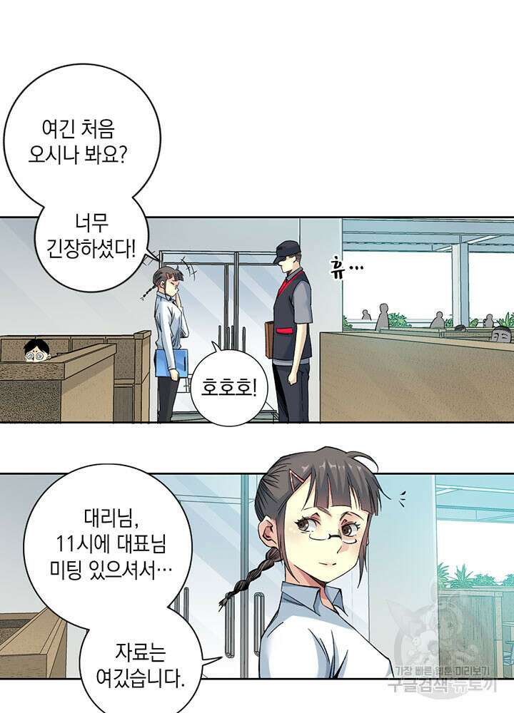 시간 거래상: 영생클럽 101화 11