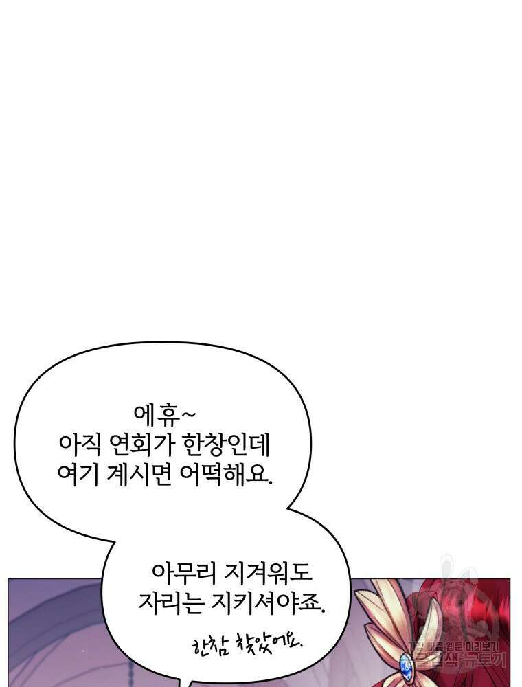 알레사의 프릴 18화 6