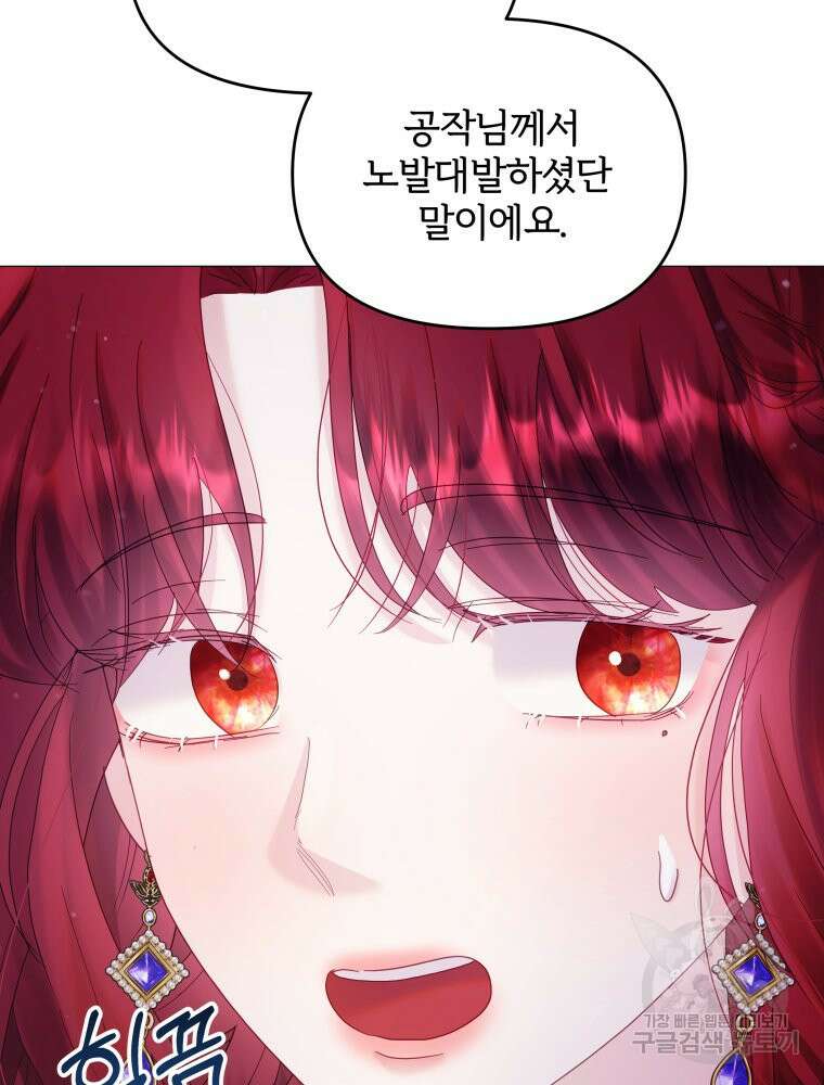 알레사의 프릴 18화 8