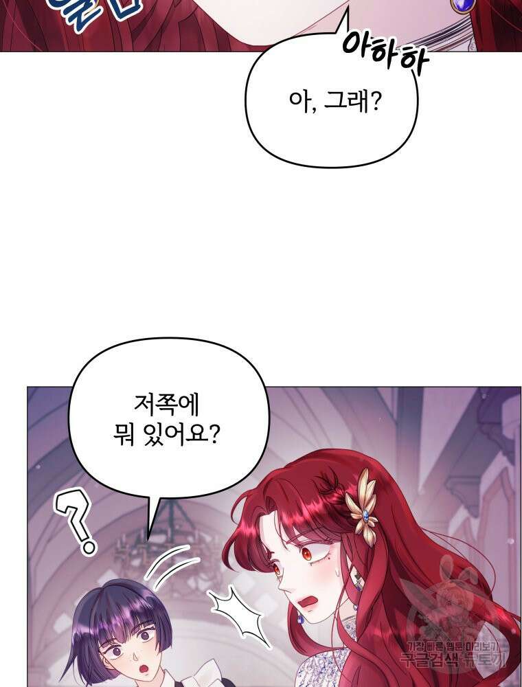 알레사의 프릴 18화 9