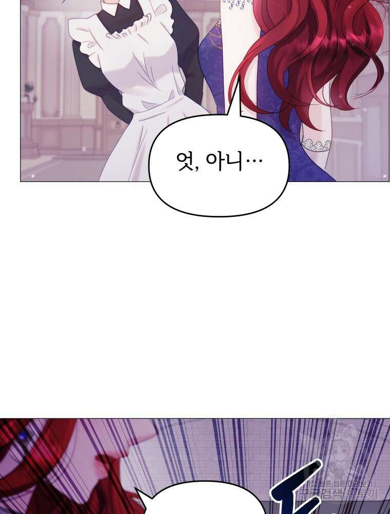 알레사의 프릴 18화 10