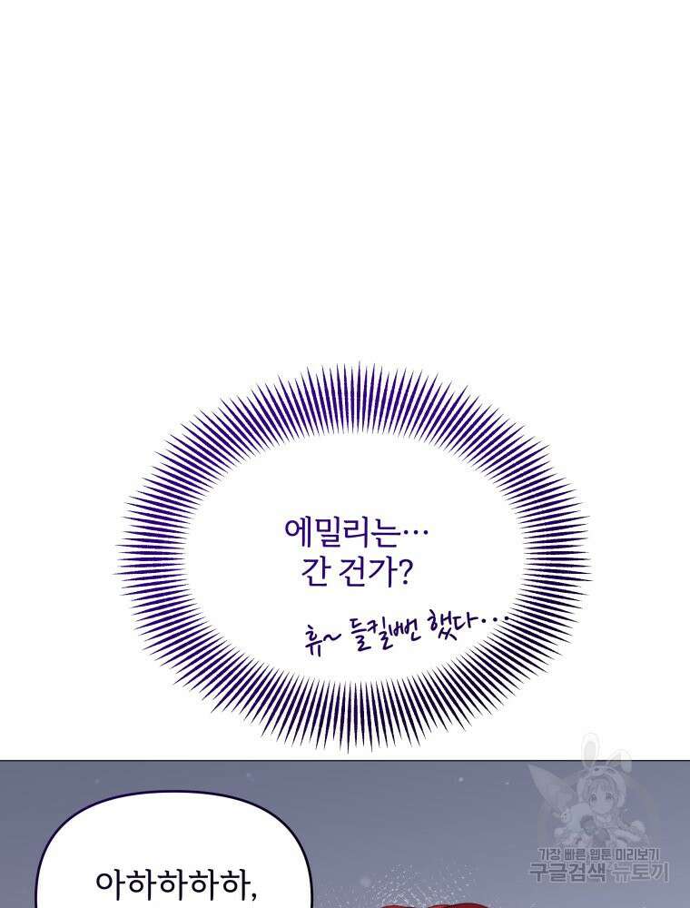 알레사의 프릴 18화 12