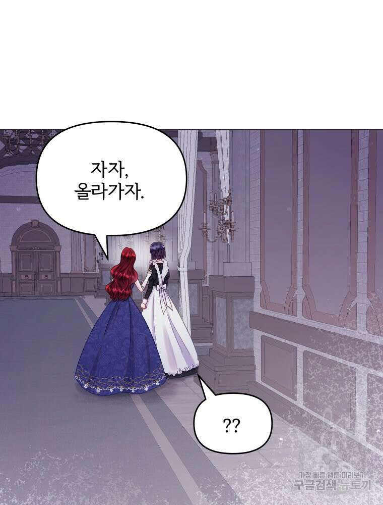 알레사의 프릴 18화 14