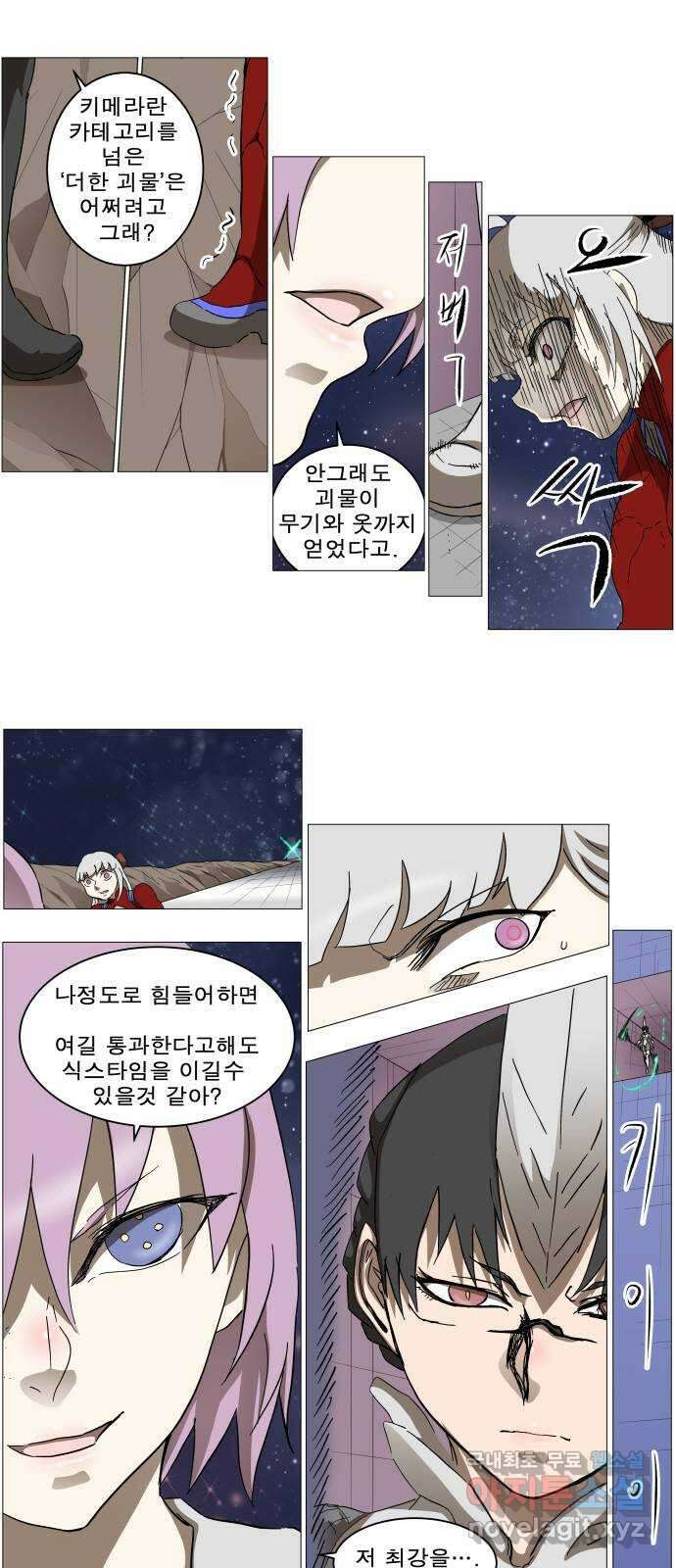나이트런 문 2부 33화 1