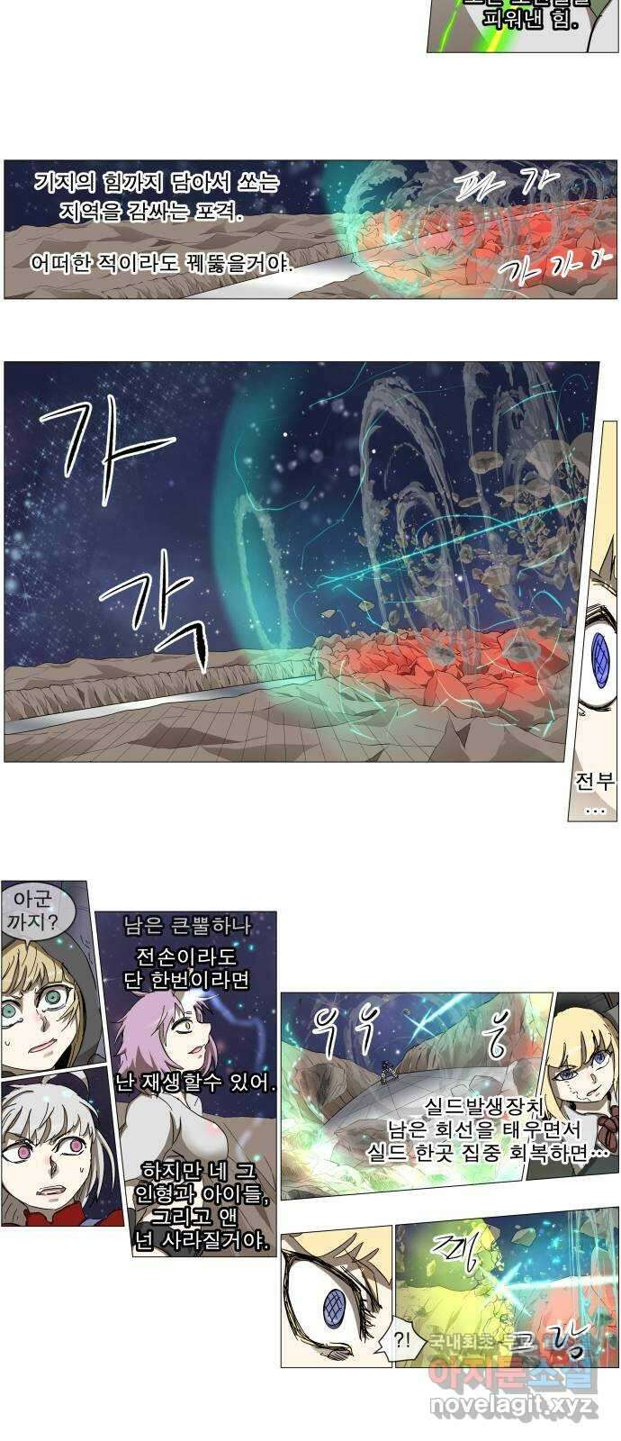 나이트런 문 2부 33화 4