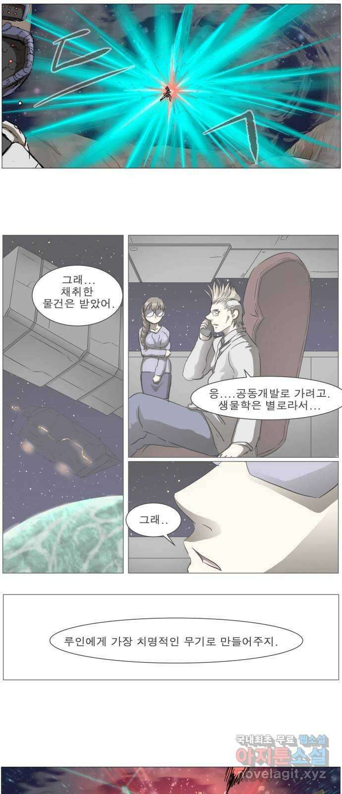 나이트런 문 2부 33화 7