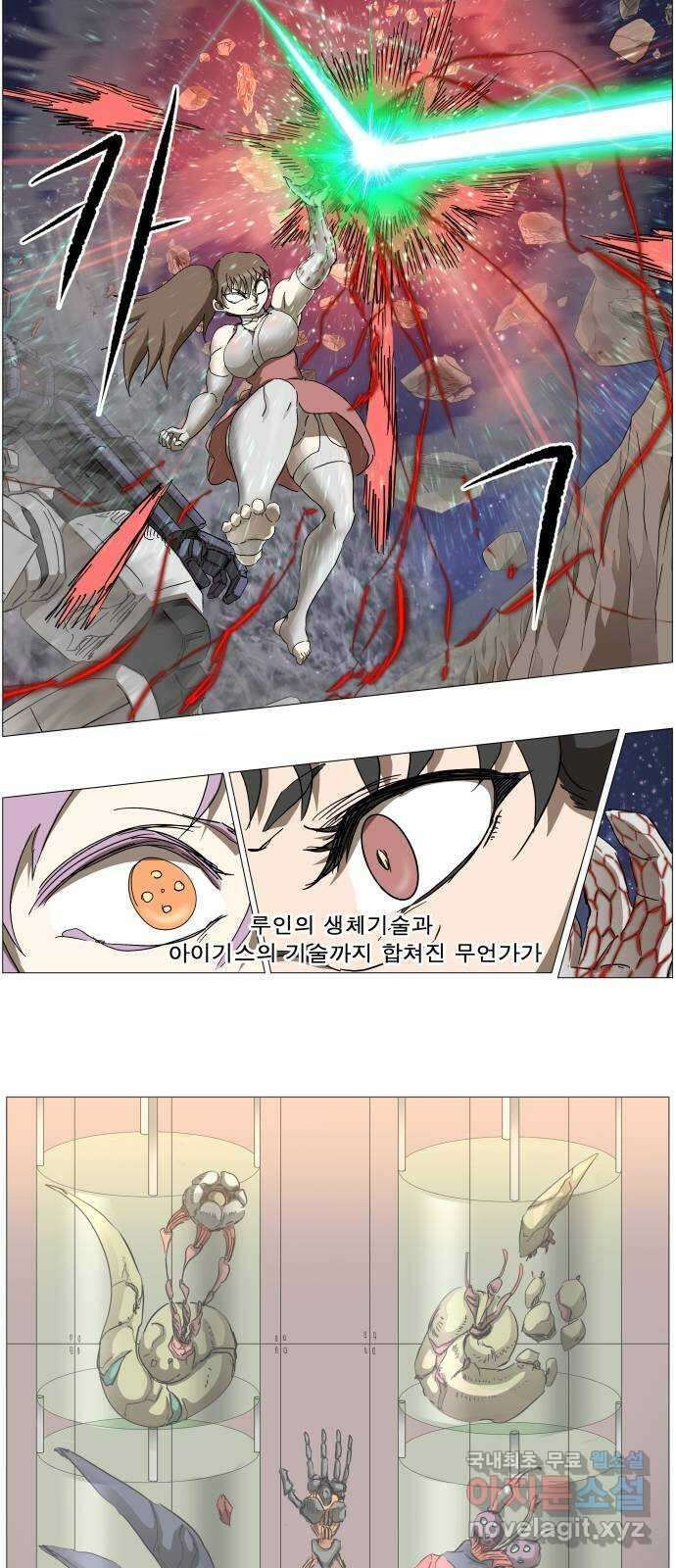 나이트런 문 2부 33화 8