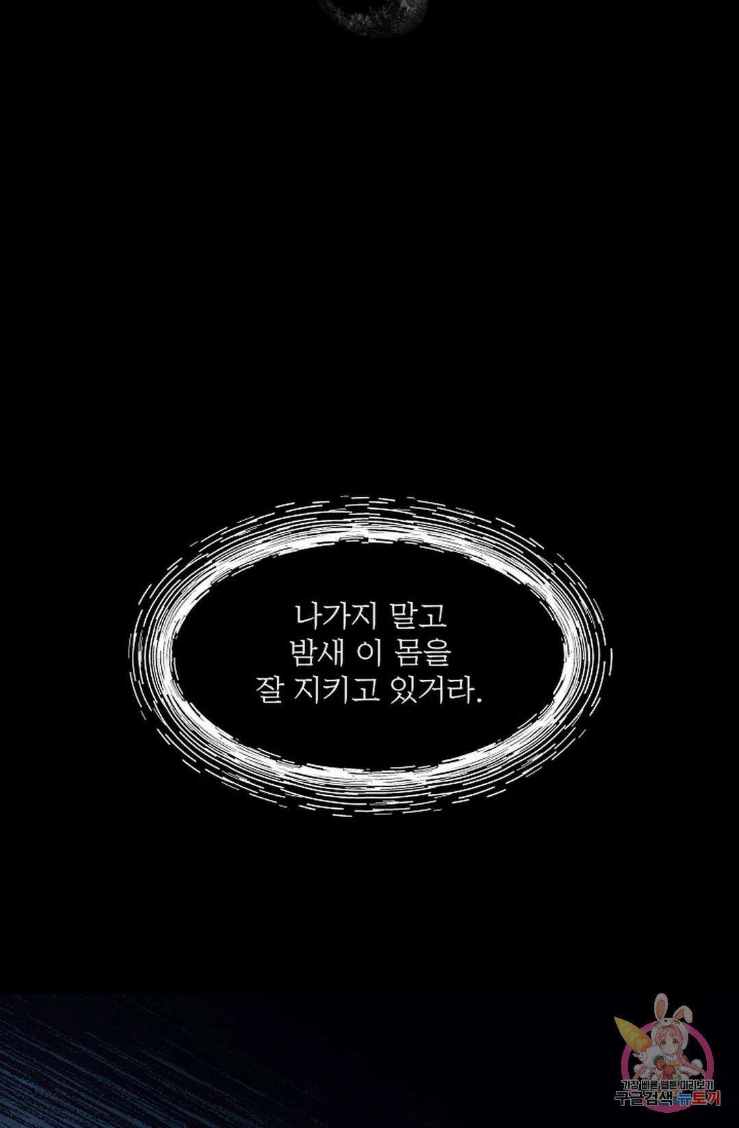 종이꽃 47화 2