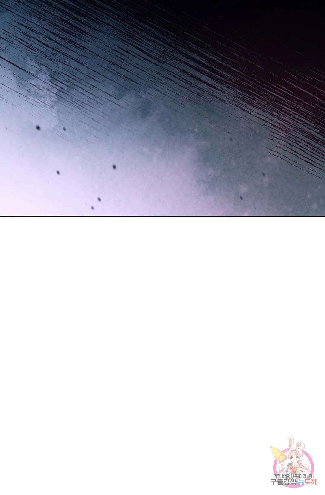 종이꽃 47화 3