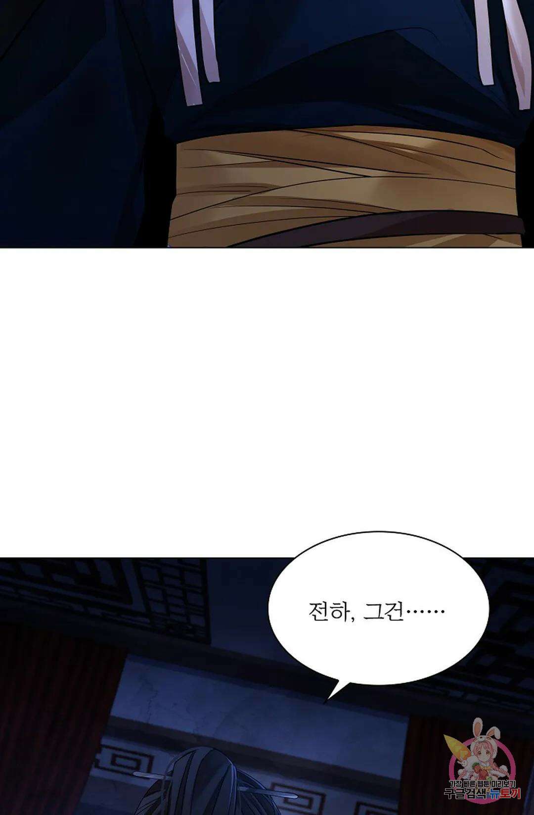 종이꽃 47화 5