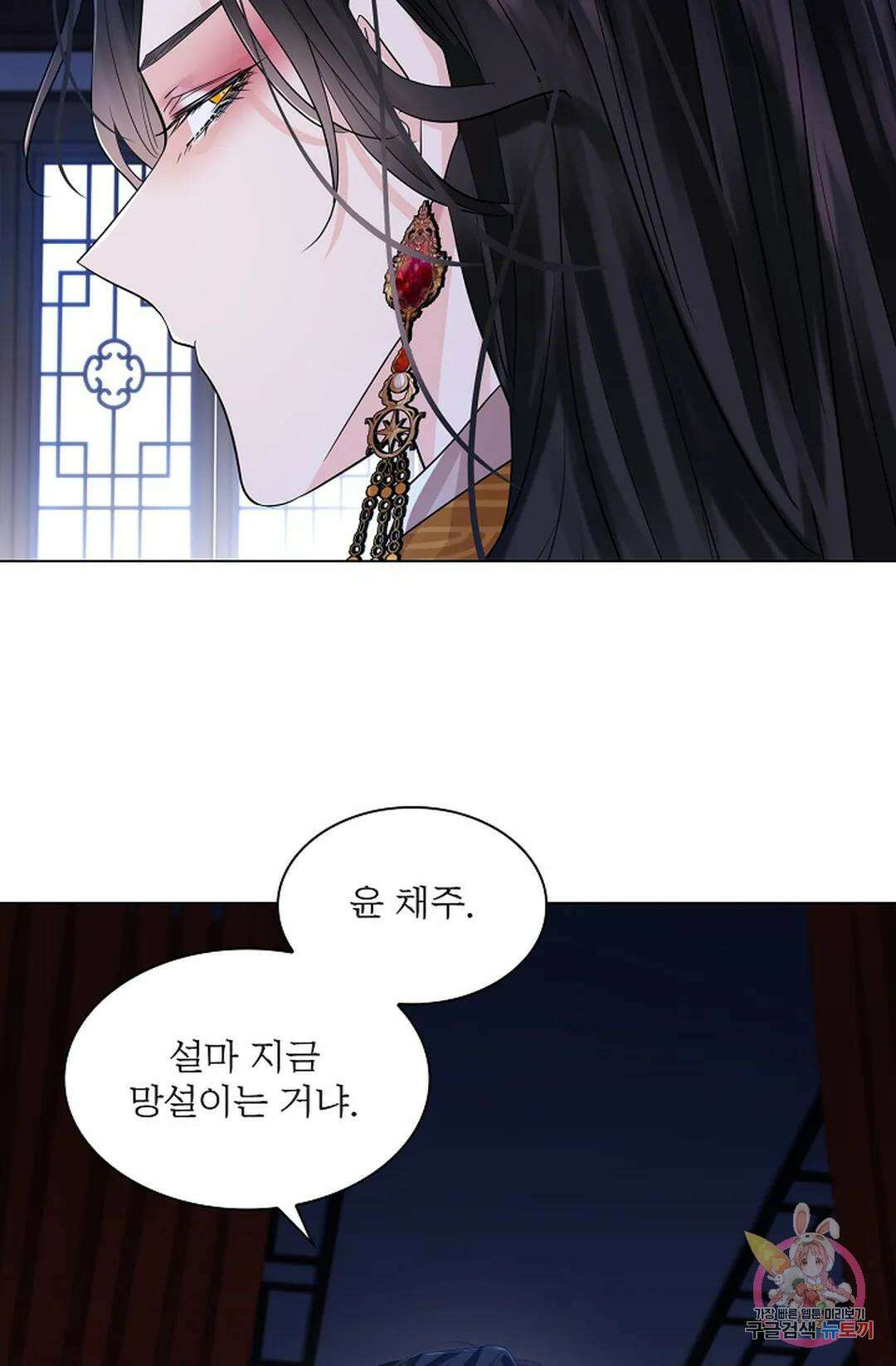 종이꽃 47화 8