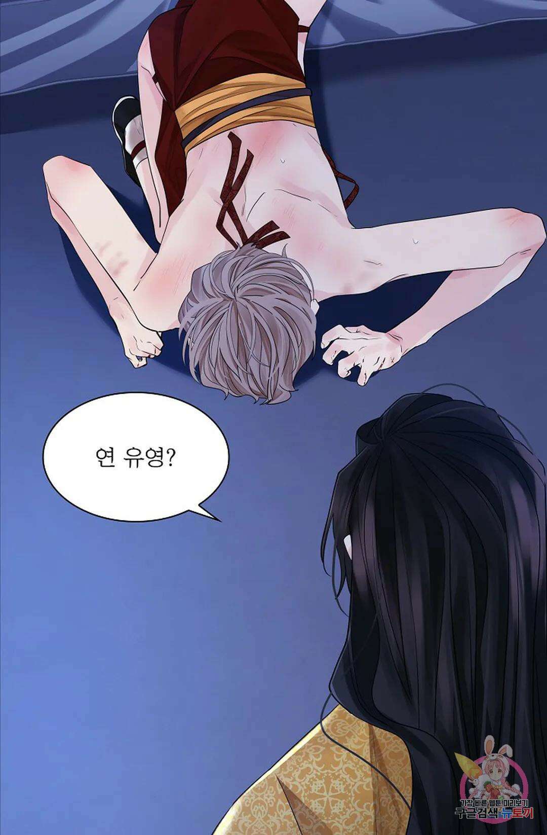 종이꽃 47화 12
