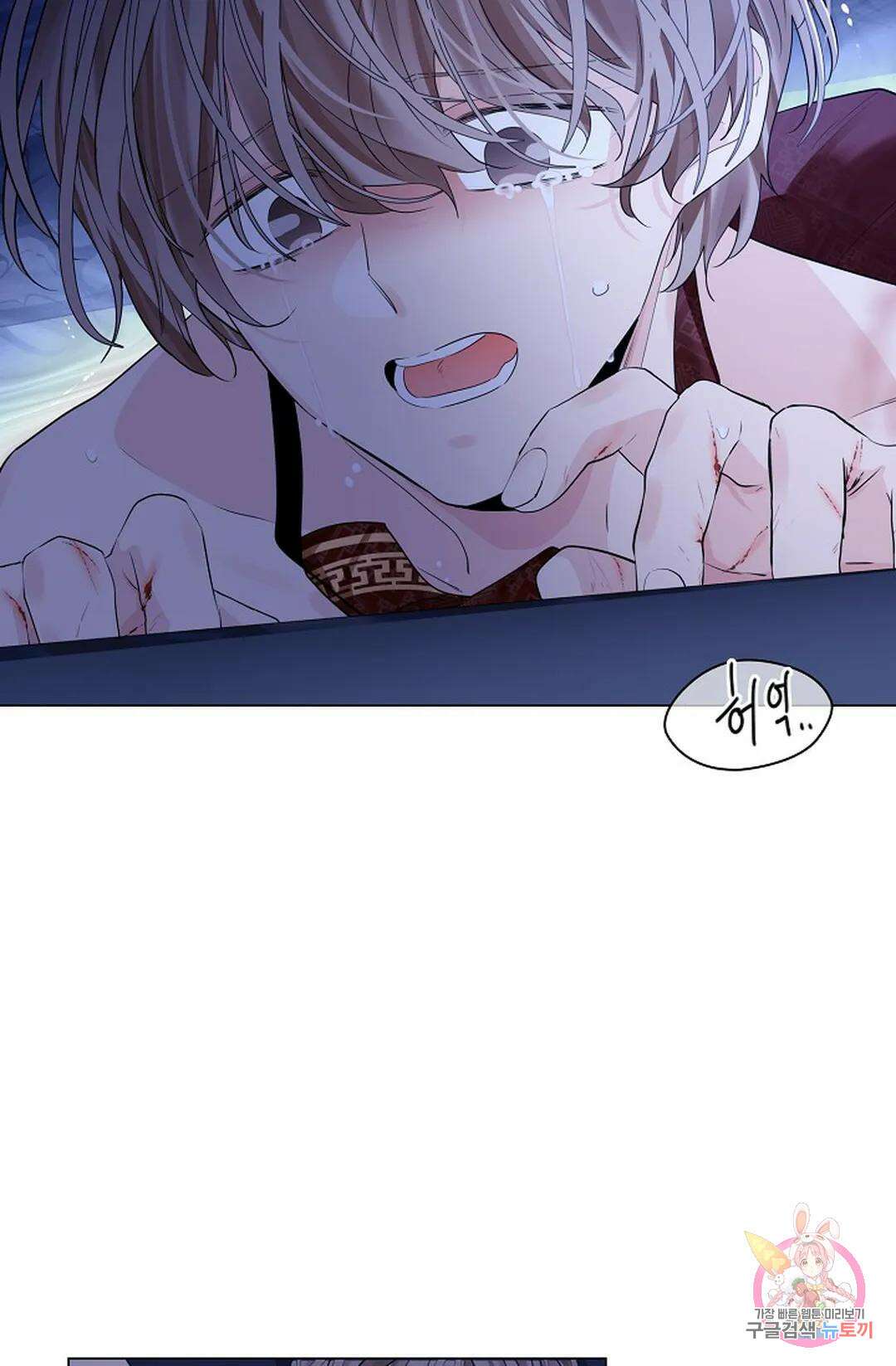 종이꽃 47화 14