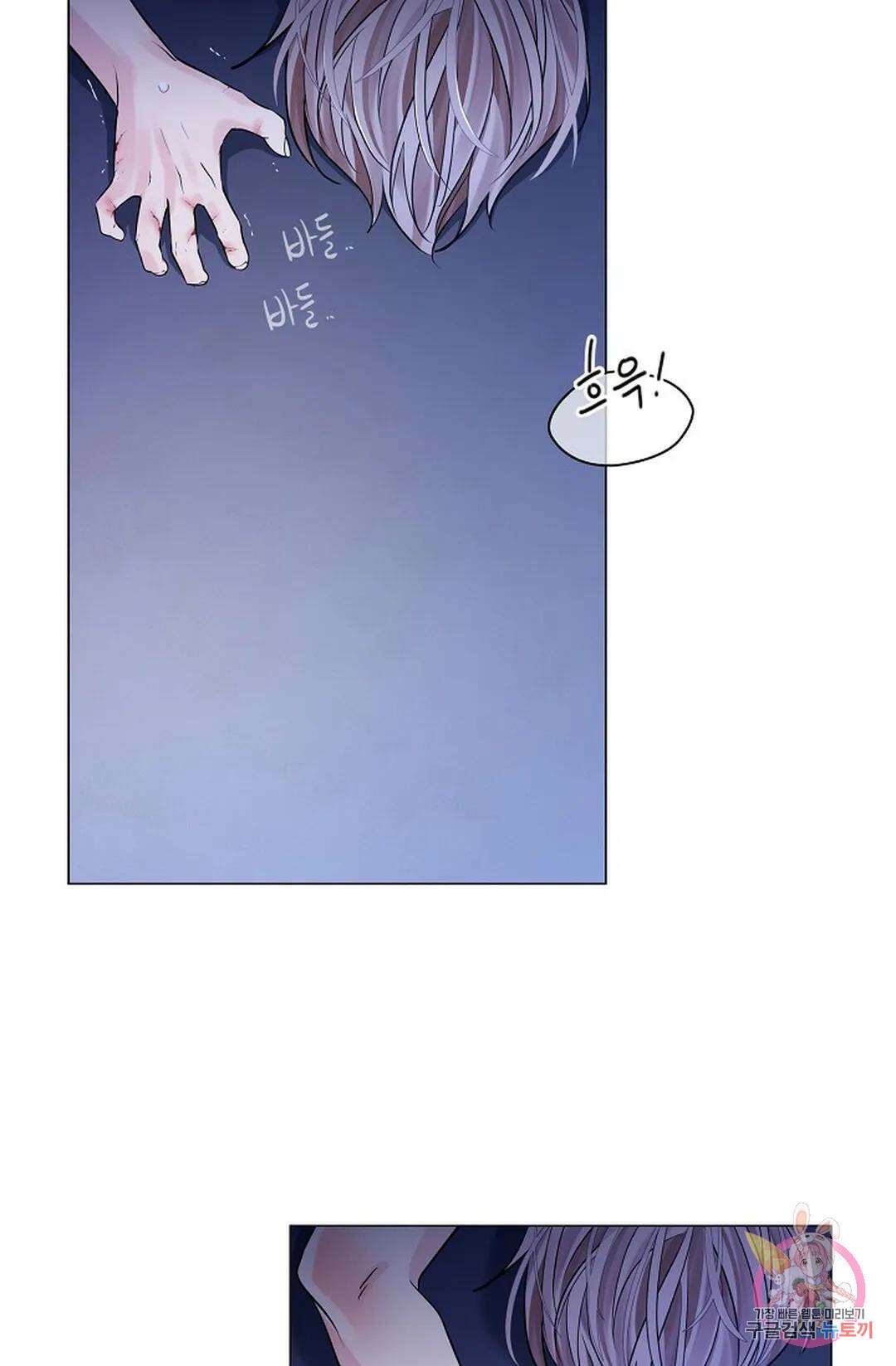종이꽃 47화 15
