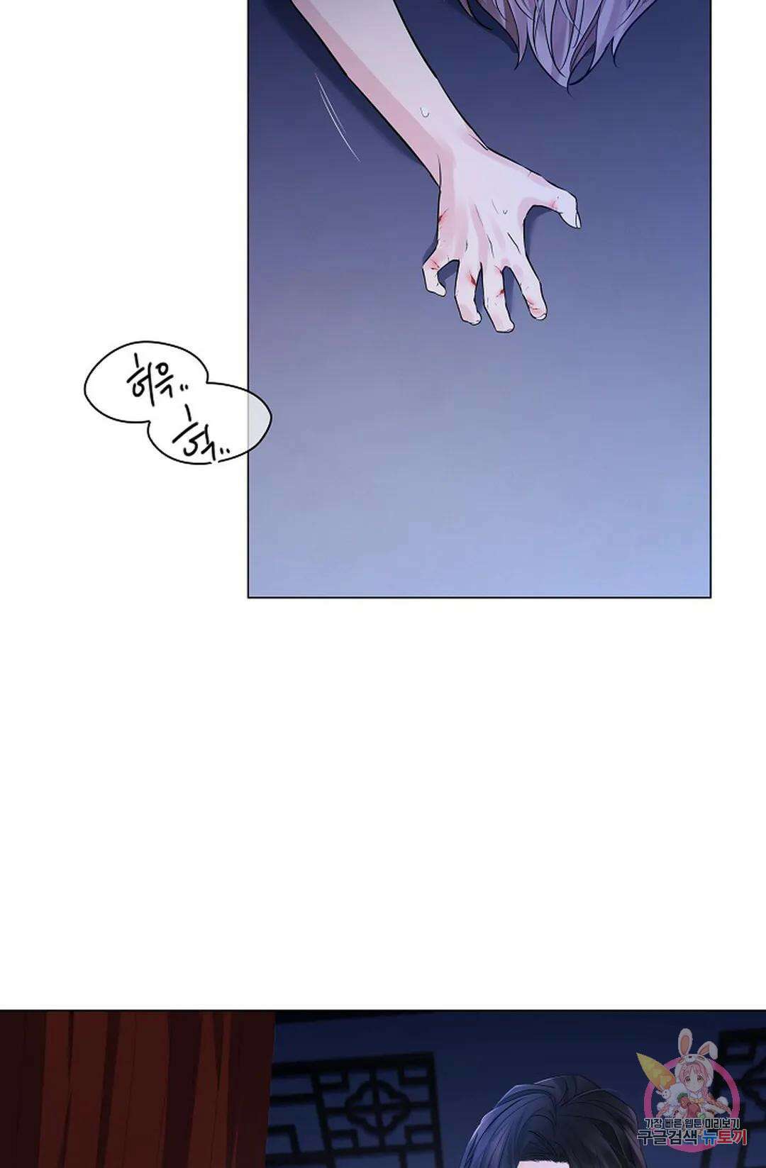 종이꽃 47화 16
