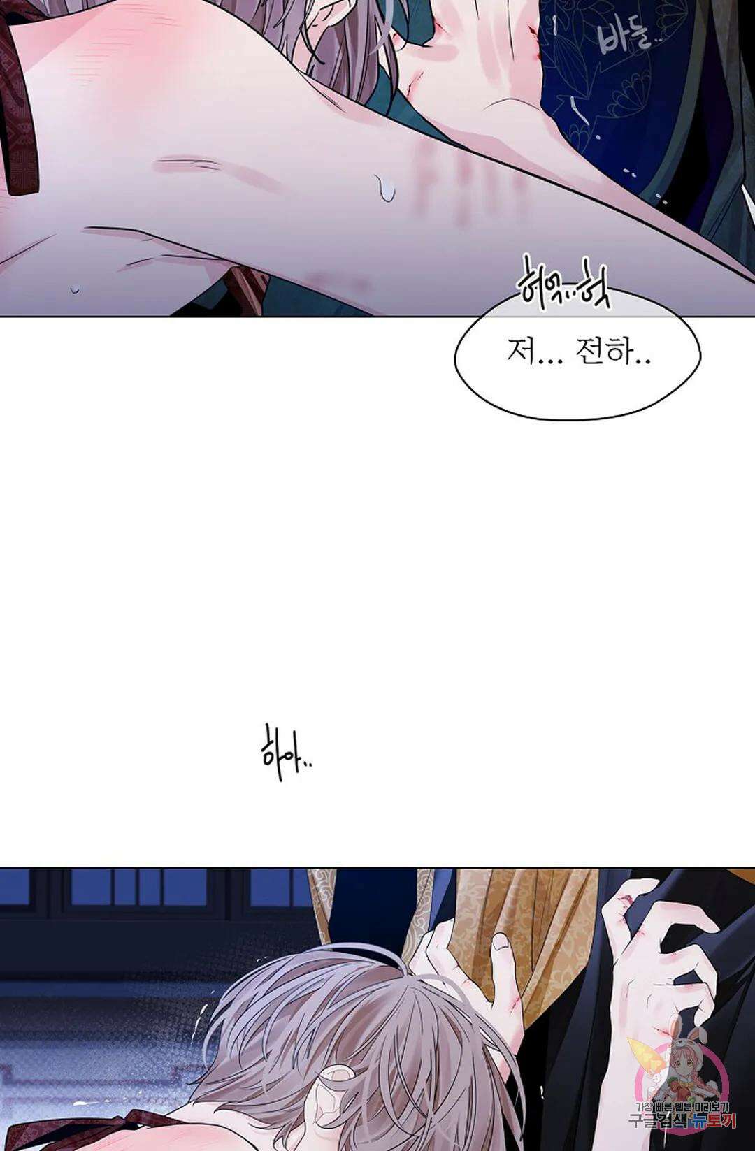 종이꽃 47화 18