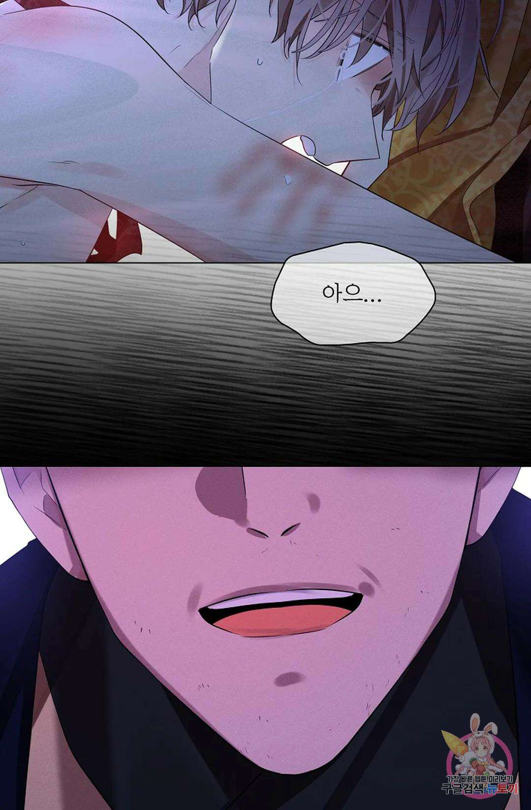 종이꽃 47화 21