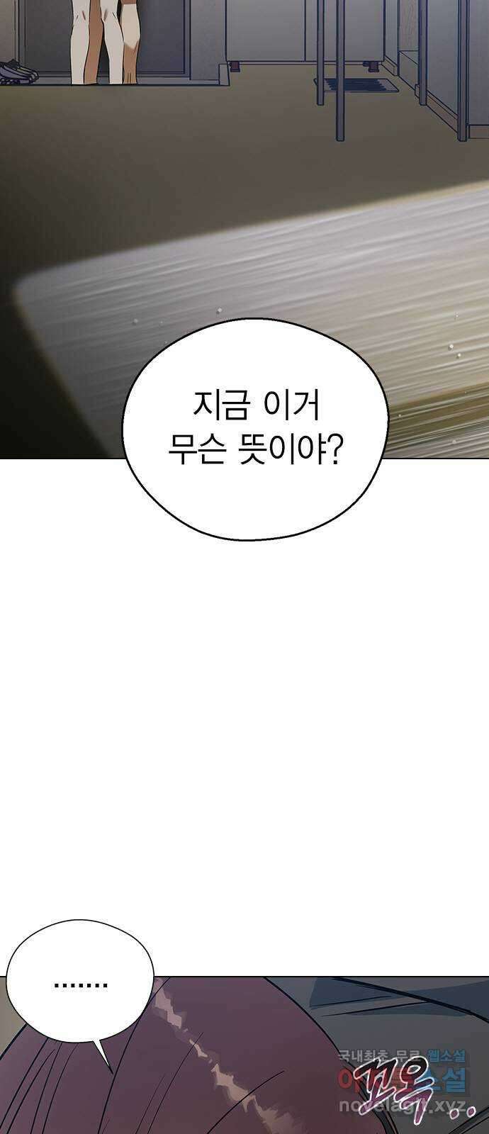 전생연분 64화 기분좋아 선배 4