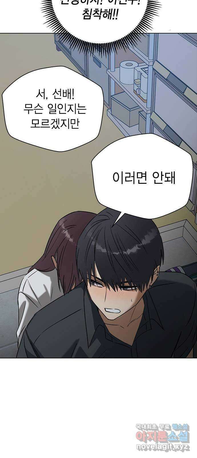 전생연분 64화 기분좋아 선배 10