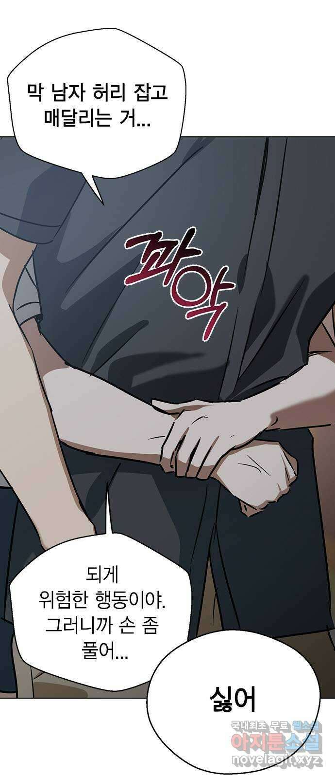 전생연분 64화 기분좋아 선배 11