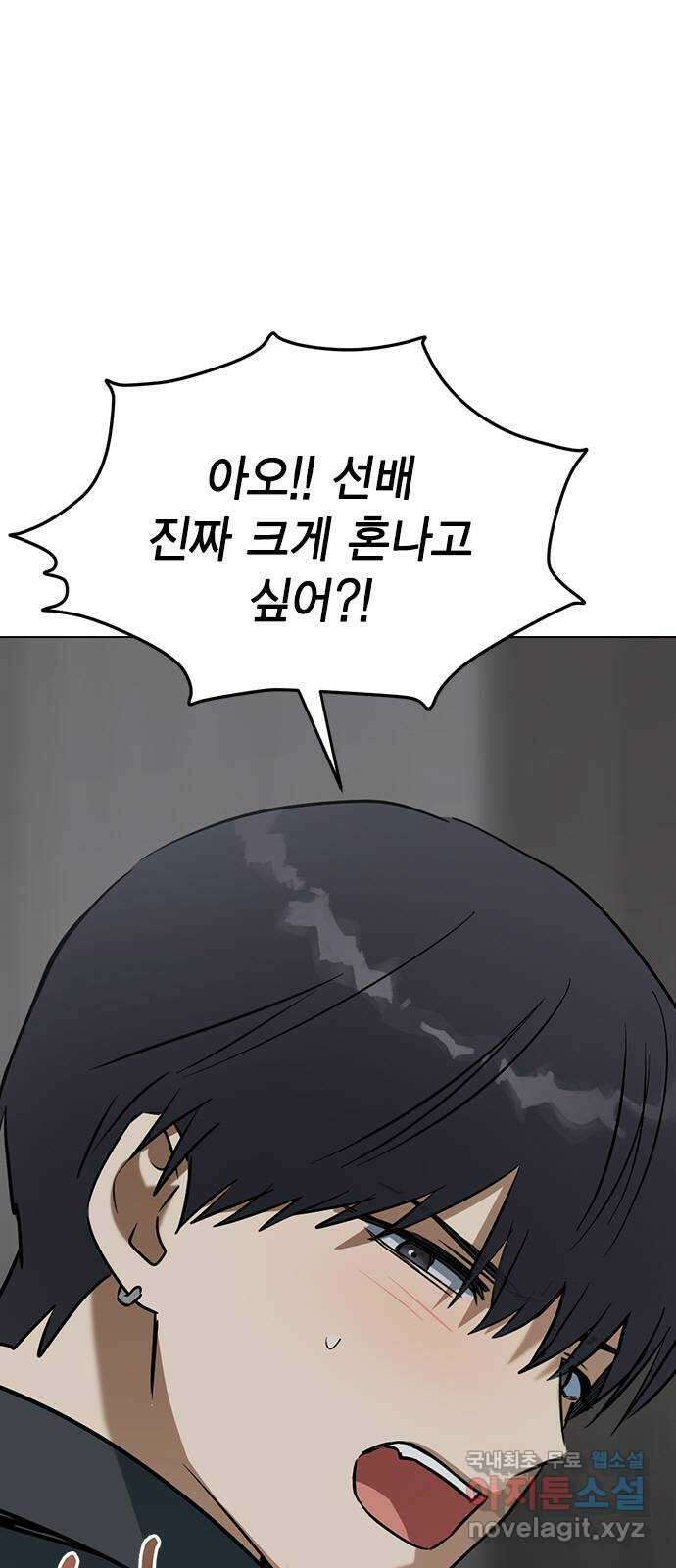 전생연분 64화 기분좋아 선배 12