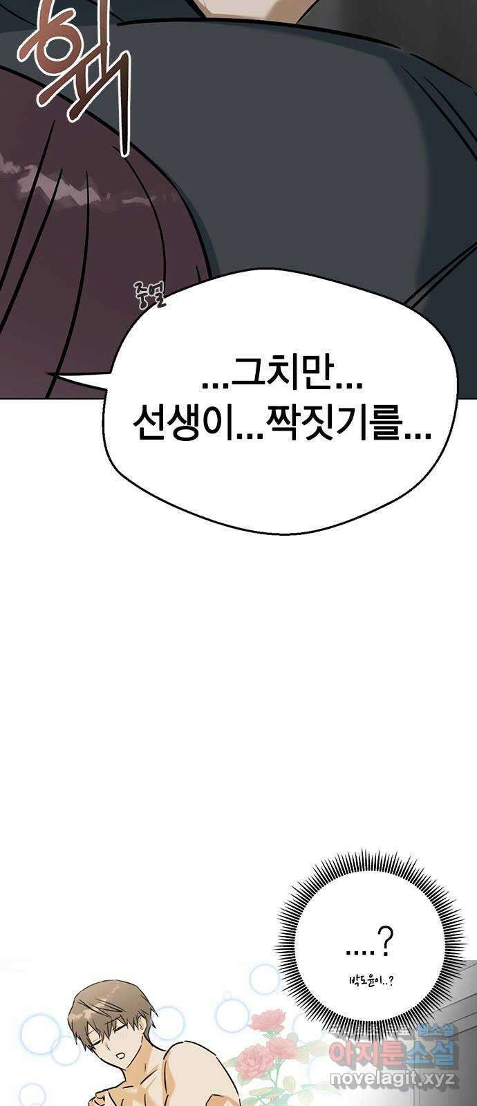 전생연분 64화 기분좋아 선배 13