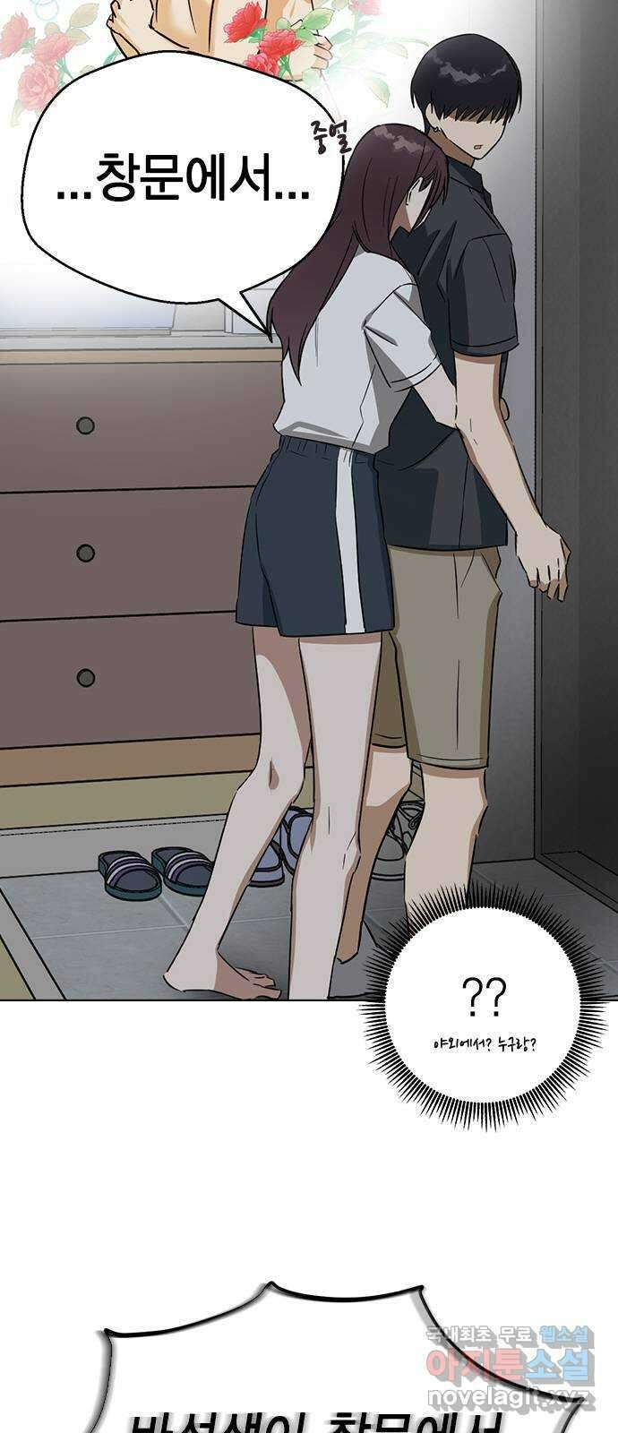 전생연분 64화 기분좋아 선배 14