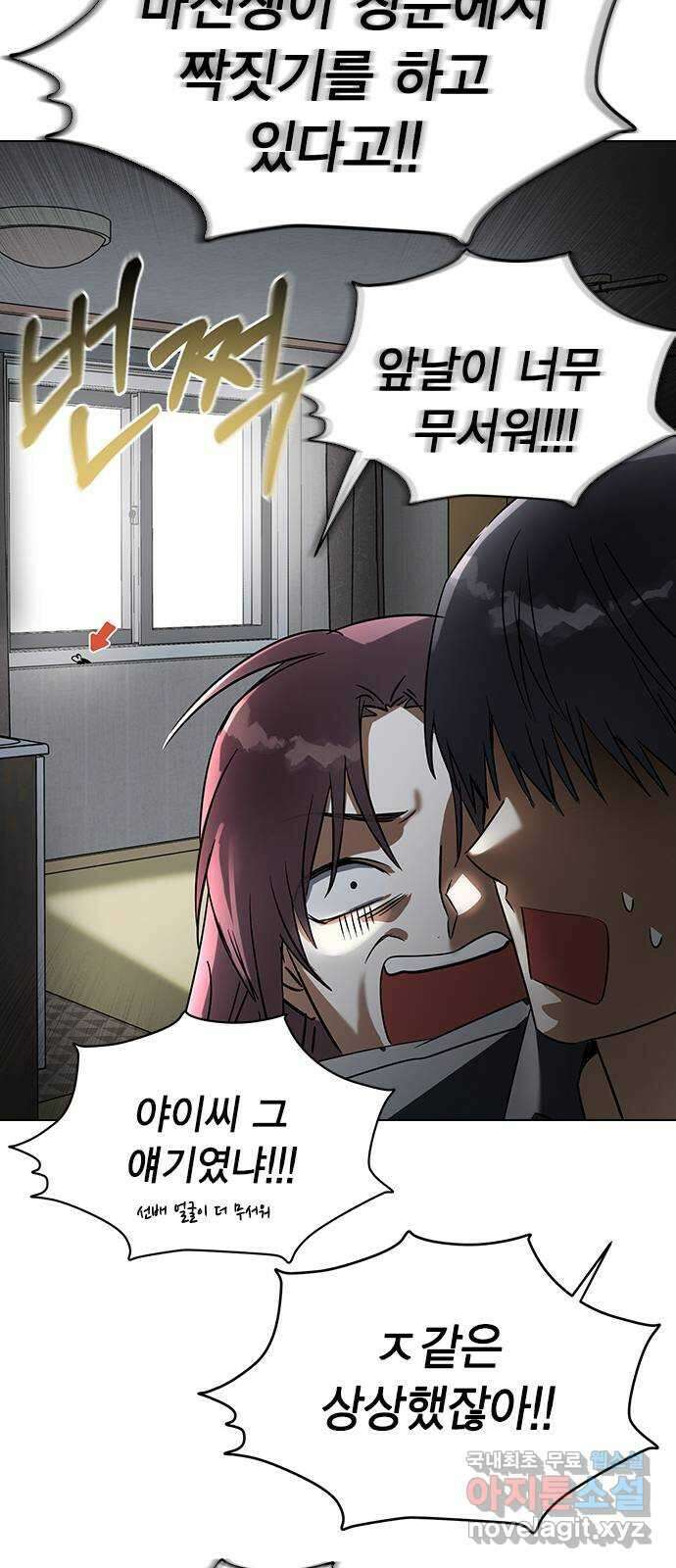 전생연분 64화 기분좋아 선배 15
