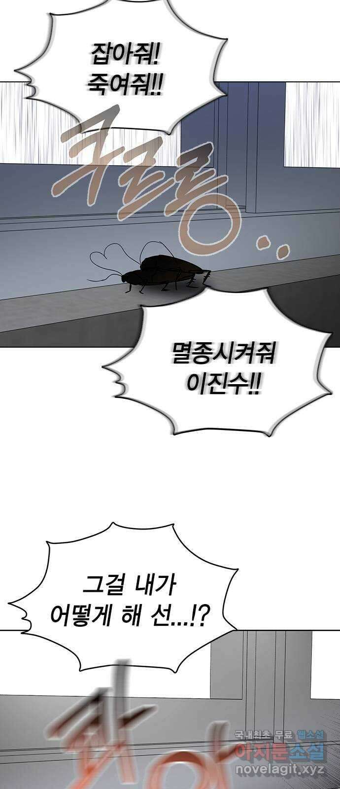 전생연분 64화 기분좋아 선배 16