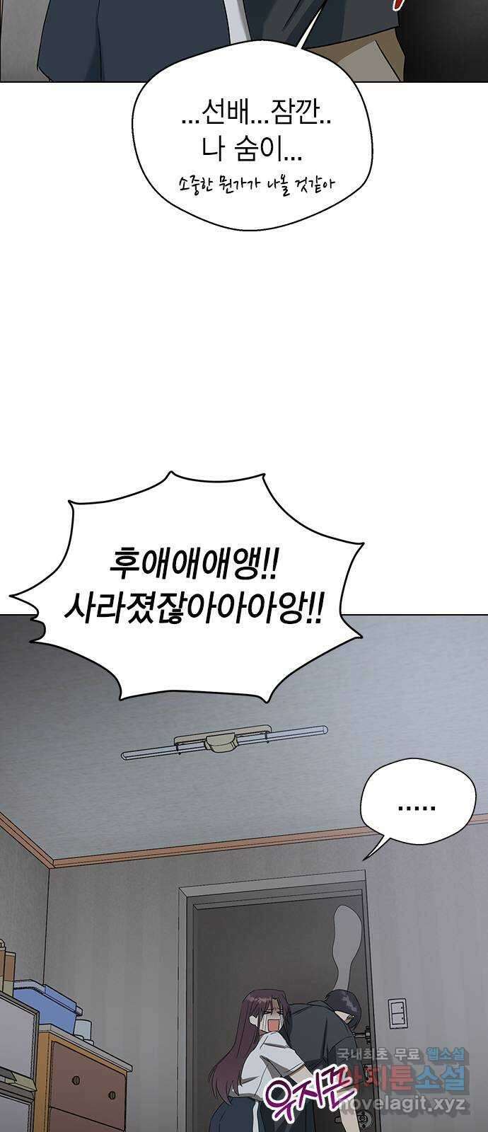 전생연분 64화 기분좋아 선배 18