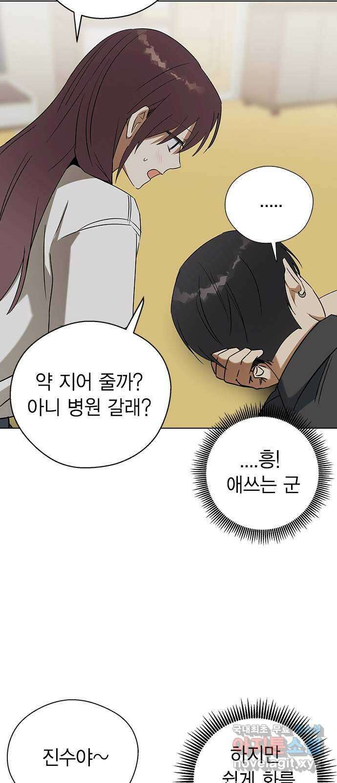전생연분 64화 기분좋아 선배 25