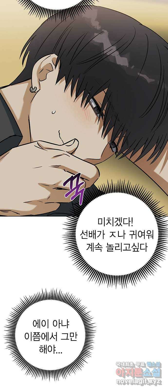 전생연분 64화 기분좋아 선배 27